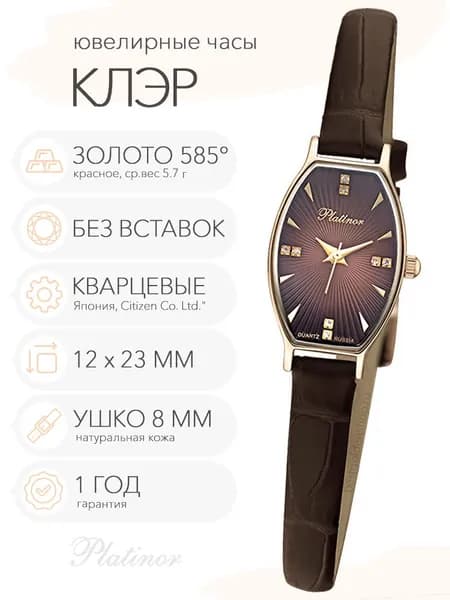 Женские золотые часы Platinor Клэр, арт. 43430.703