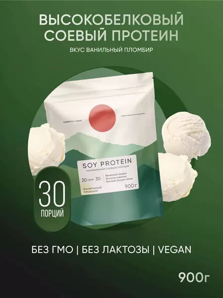 ELEMENTICA ORGANIC Соевый протеин, ванильный пломбир, 900 г
