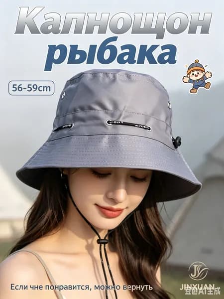 Шапка для рыбалки и охоты