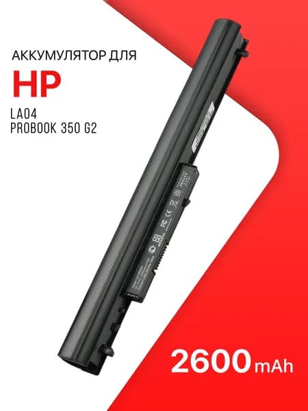 Аккумулятор для HP ProBook 350 G1, 350 G2 , 355 G1, 355 G2 , Pavilion 14-n000 ,15-n000 ( LA04 , HSTNN-UB5M ) 2600mAh , 14.8V