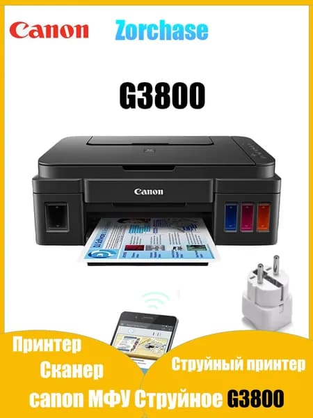 Canon МФУ Струйное , черный матовый, серебристый