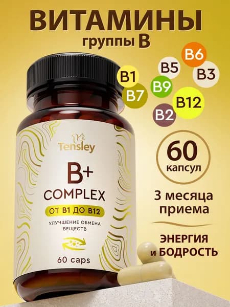 Витамины группы B, комплекс витаминов B, 60 капсул