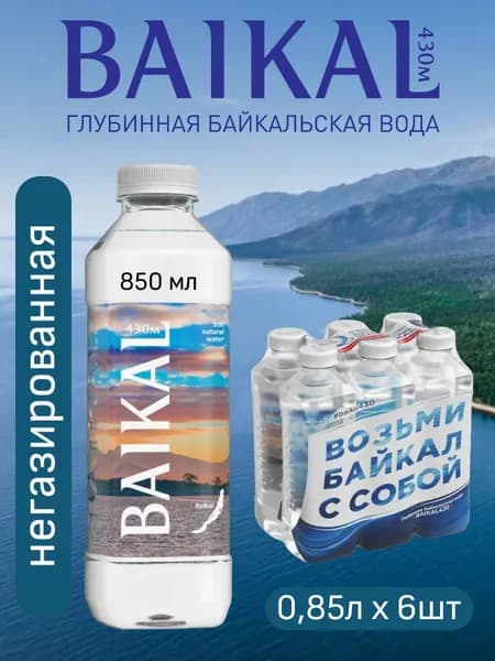 BAIKAL 430 Байкальская глубинная вода, негаз., 0,85 л., пэт 6шт. уп.