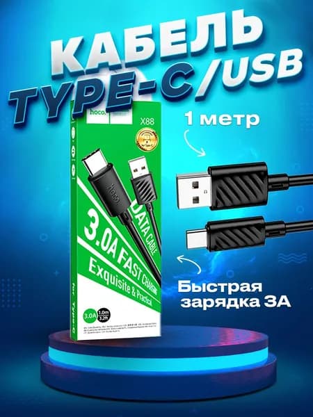 hoco Кабель для мобильных устройств USB 3.0 20-pin/USB Type-C, 1 м, черный
