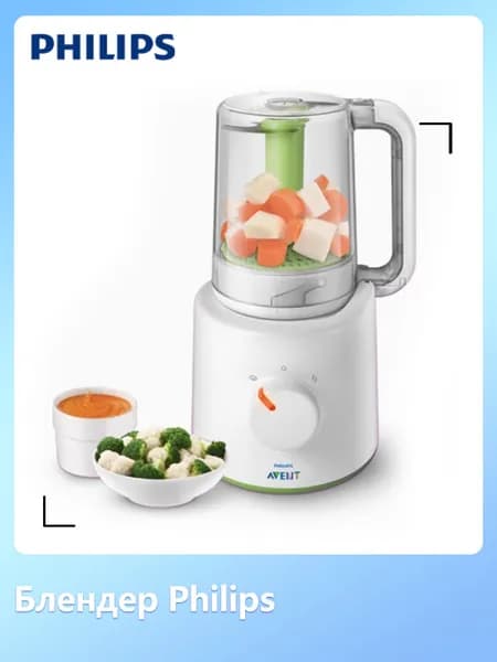 блендер AVENT SCF870, белый