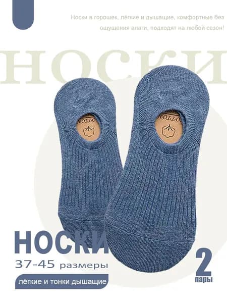 Подследники мужские, 2 пары