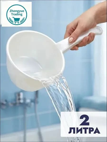 Ковш хозяйственный, пластик, 2 л, 1 шт