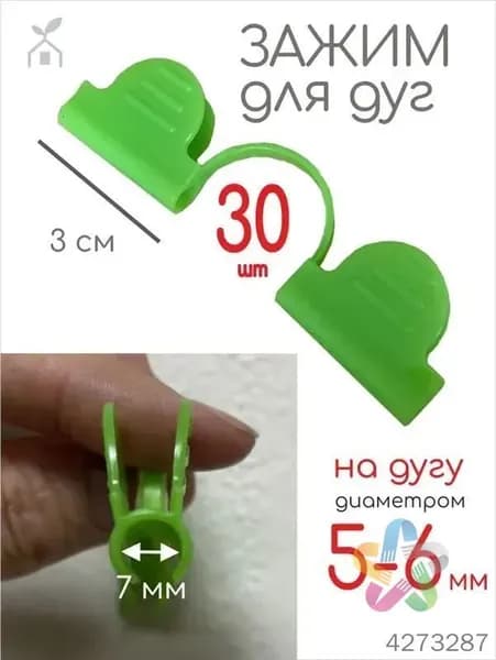Комплект креплений30 х 30мм, ABS пластик, 60 шт
