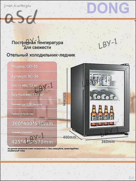 Мини-холодильник-ледник GD-55 (BC-36) для напитков, 36 л