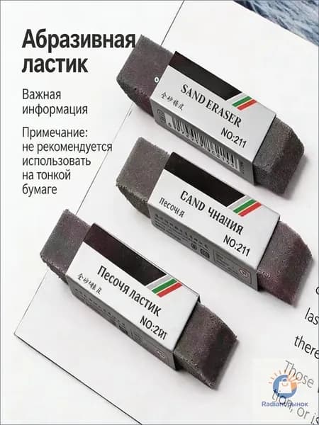 Абразивная ластик для ручек гелиевых и шариковых ручек, серый, для школы и офиса, 2 шт