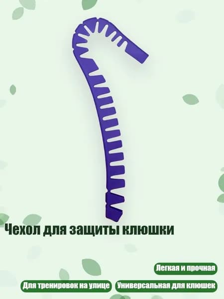 Аксессуары для хоккея