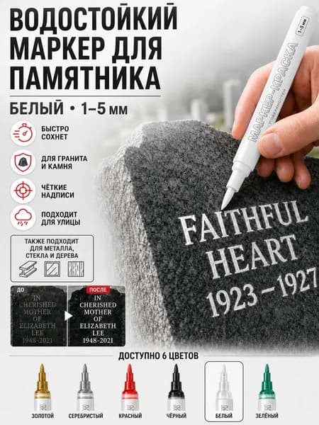 Маркер, толщина: 5 ммдля каллиграфии, для выделения текста