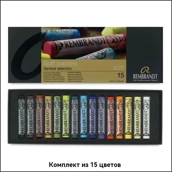 Пастель 1 шт.