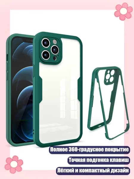 Мобильный телефон, зеленый