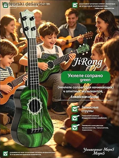 Укулеле сопрано зеленый(Игрушечная Гитара для детей)44CM 4-струнная