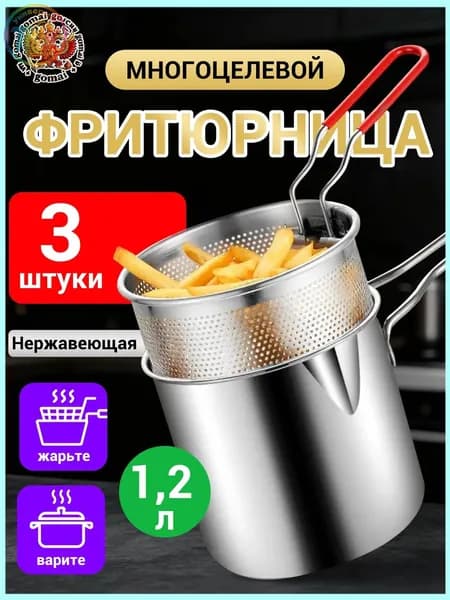Мини-воздушная фритюрница