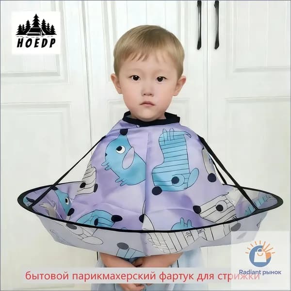 бытовой парикмахерский фартук для стрижки