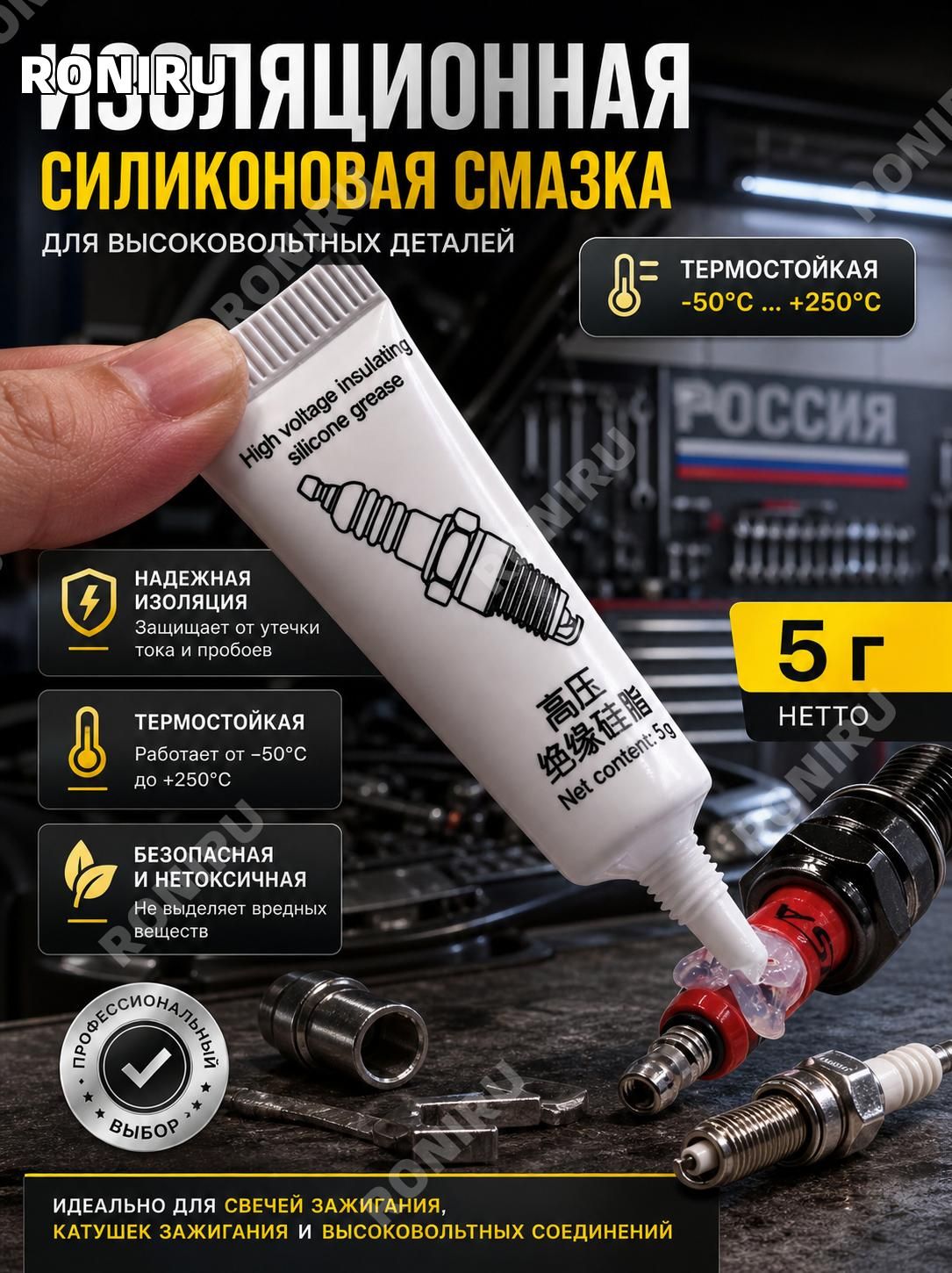 Смазка автомобильная