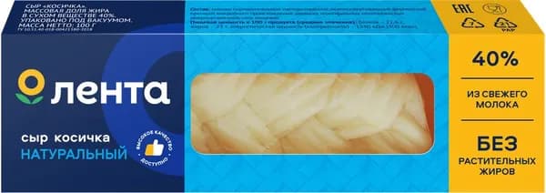 Сыр некопченая ЛЕНТА Косичка, без змж, 100г 3 шт.