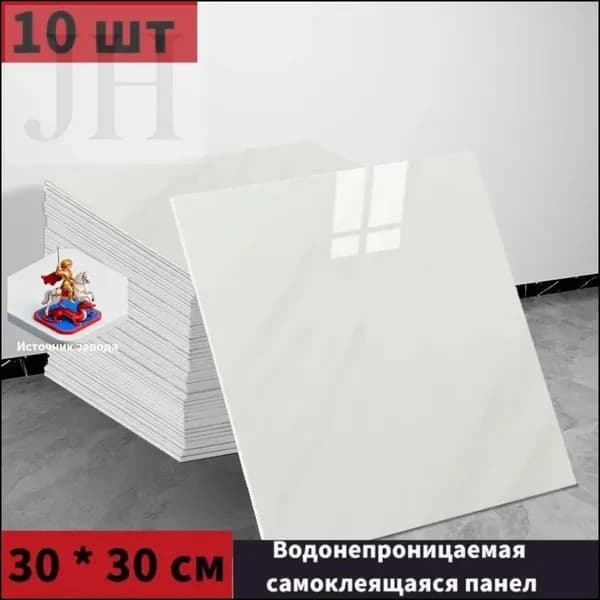 Моющиеся обои с фольгой, эксклюзивный набор 10 самоклеющихся панелей 30 на 30 см