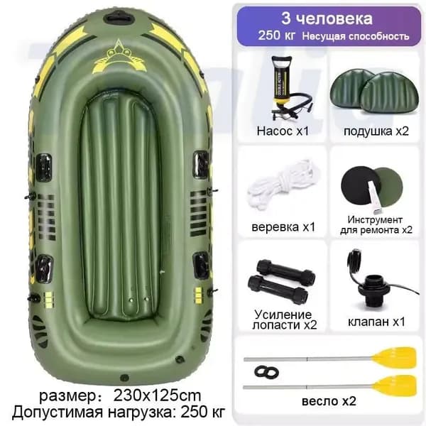 Лодка, 230 см