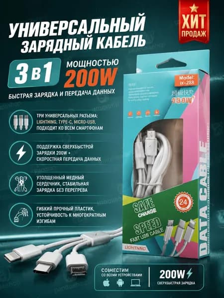 Кабель для фитнес-браслета, 1 м, белый