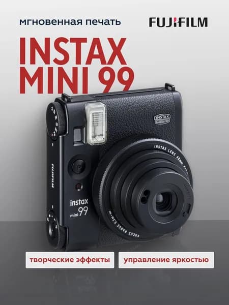 Фотоаппарат моментальной печати Fujifilm Instax Mini 99