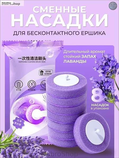 Ершик для унитаза, 1 шт