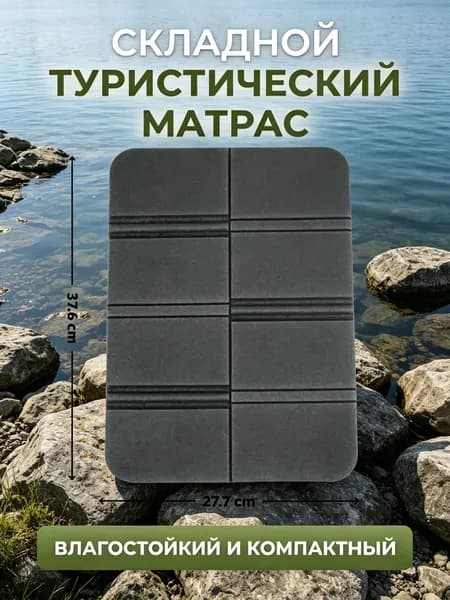 Портативный складной уличный коврик для сидения, водонепроницаемый походный коврик, сиденья кемпинга, влагостойкие подушки, прочные
