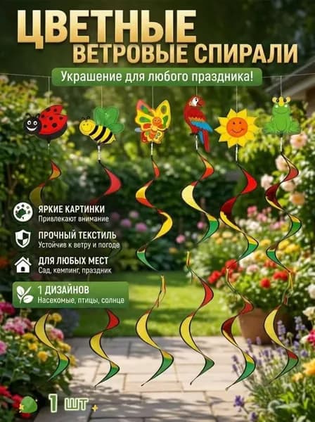 Флюгер