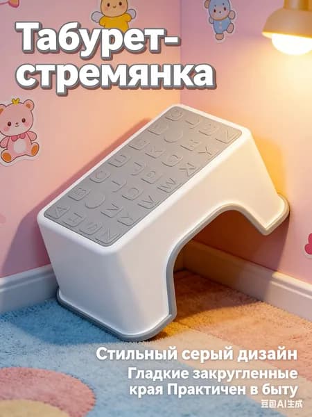 Детский стул,30х18.5х13см