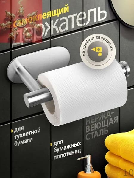 Держатель для туалетной бумаги "комод", 1 шт