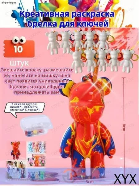 Набор для рисования, росписи