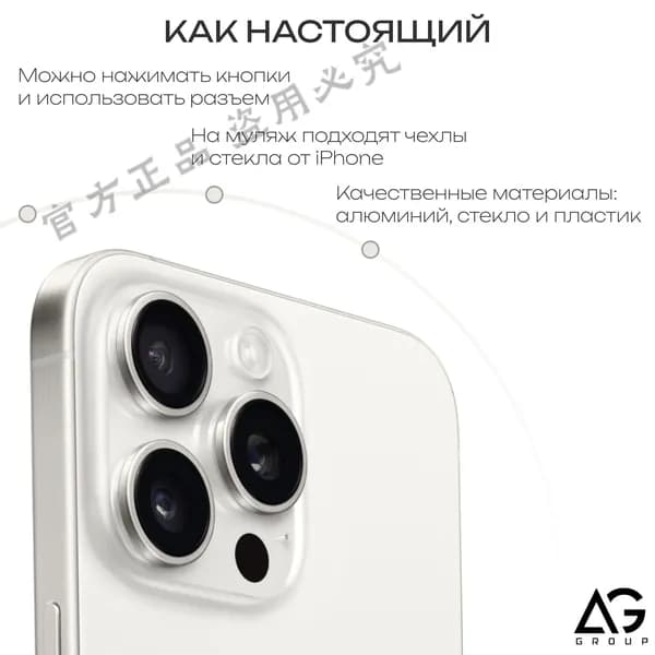 Муляж / Макет смартфона Айфон 14 Про Белый / Образец для витрин