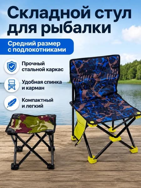 Стул, 1 шт.