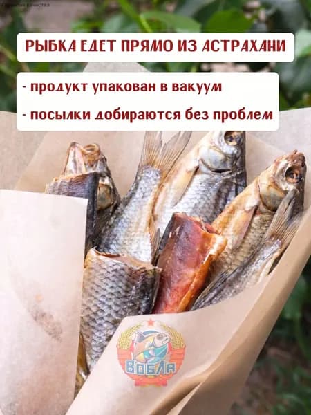 Окунь астраханский, вяленый из цельной рыбы, в вакуумной упаковке, 1 кг