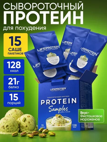 Протеин сывороточный для набора массы Tree of Life Protein Samples Фисташка. Порционный белковый коктейль без сахара,15 саше- порций