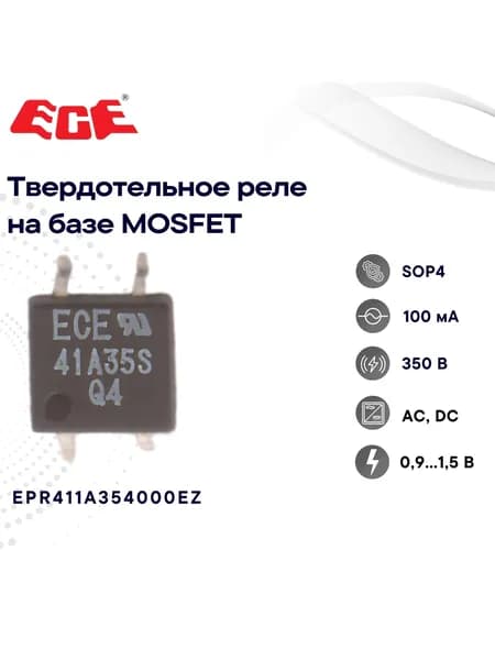 ECE EPR411A354000EZ Твердотельное реле в корпусе SOP4 на базе MOSFIT 0,9-1,5 В, 350 В, 100 мА, AC, DC