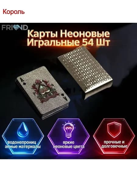 Эксклюзивный набор из 54 позолоченных водонепроницаемых карт для коллективной настольной игры, идеальный для вечернего отдыха