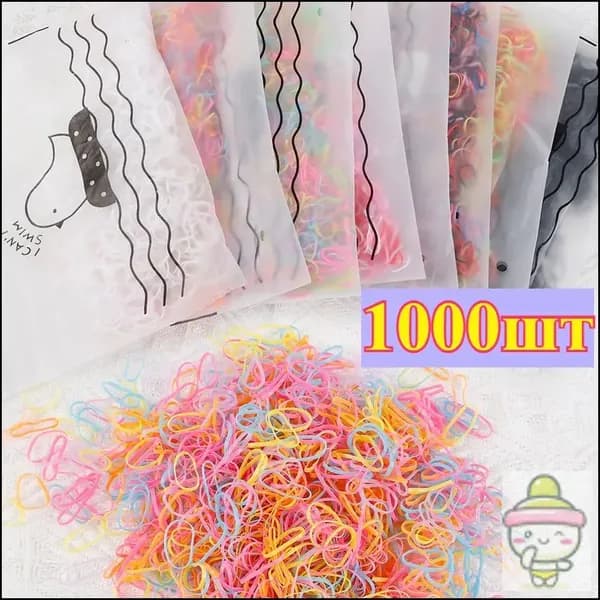 Цветные резинки, 1000 шт.