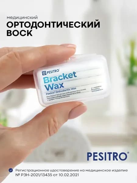 Ортодонтический воск для брекетов Pesitro, медицинский, ortho
