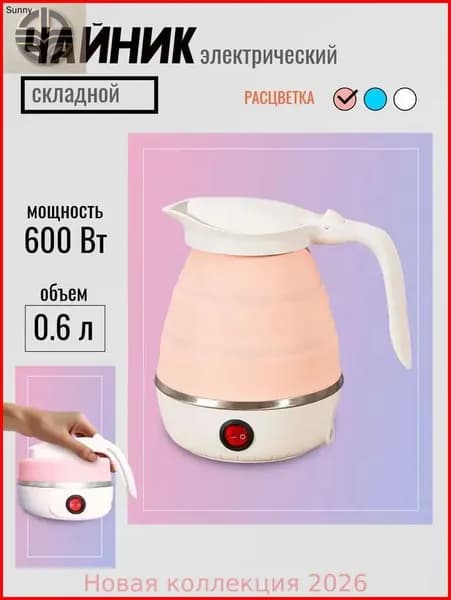 Электрический чайник mzm-20260507105649410, розовый