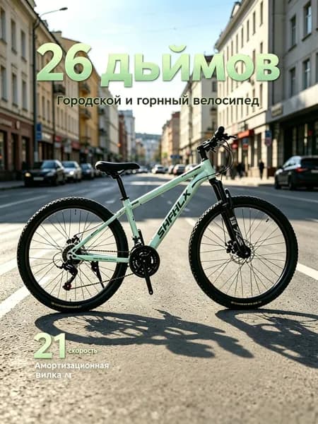 Электровелосипед 2026, 240 Вт