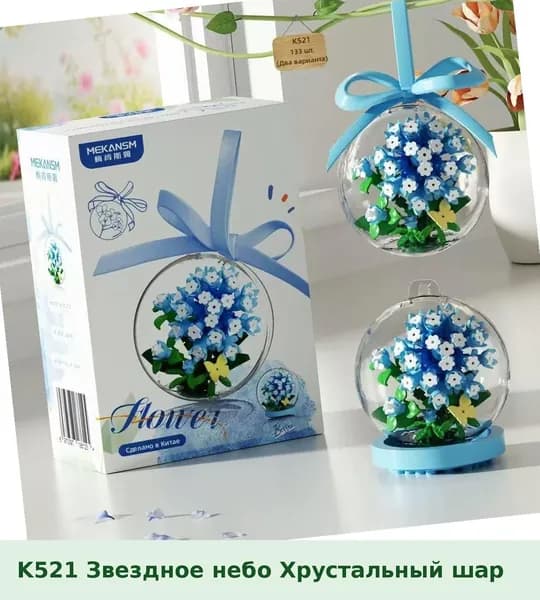Конструктор для детей: Миниатюрный фургон с десертами из кубиков