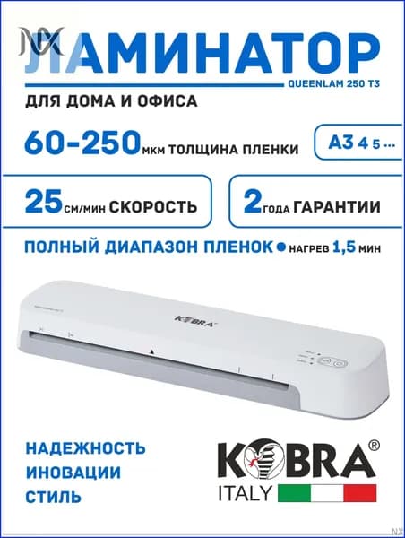 Пакетный ламинатор Ламинатор, формат А3, белый, светло-серый