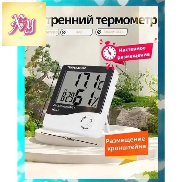 Термометр для помещений, метеостанция с дистанционным датчиком, термометр-гигрометр, электронные часы