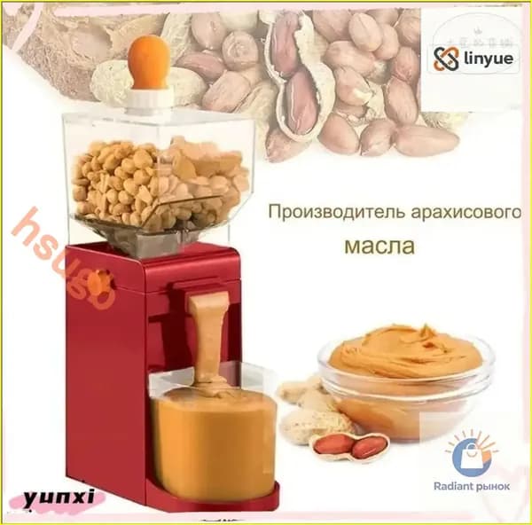 Премиумизмельчитель для арахисовой пасты, бобовый yuexiang41
