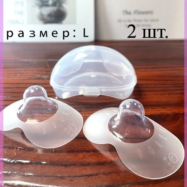 Накладка для кормления