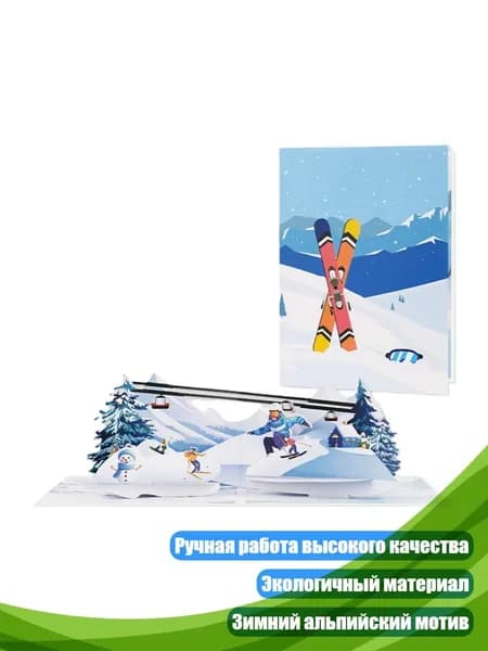 Снежный шар бумага
