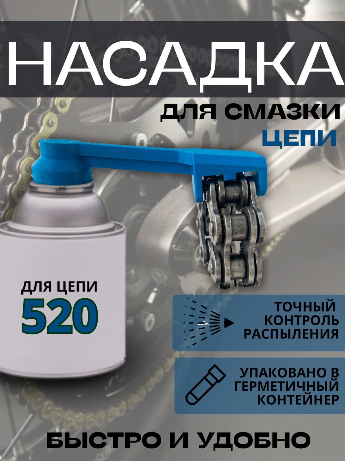 Смазка автомобильная, 520 мл, 1 шт.